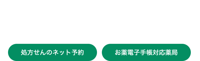 栗田薬品株式会社